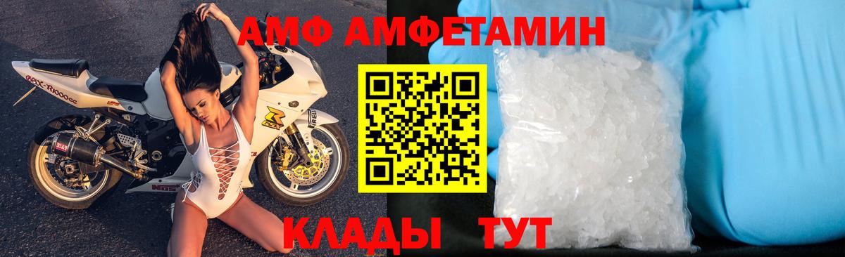 Коряжма  АМФЕТАМИН  Вход с VPN  АМФ VHQ 