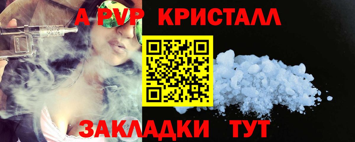 Alfa_PVP Соль Коряжма