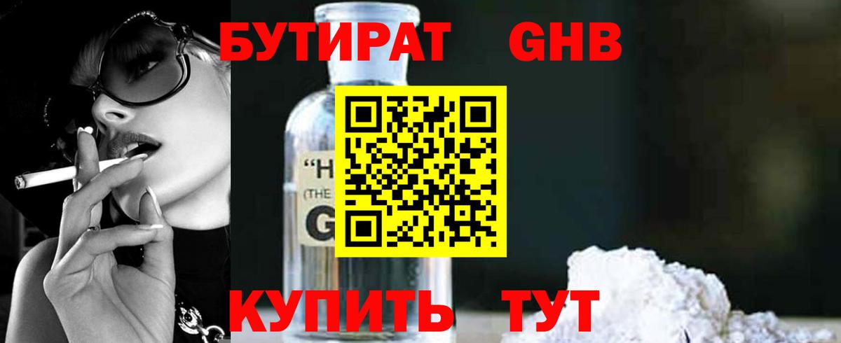 Бутират бутандиол Коряжма