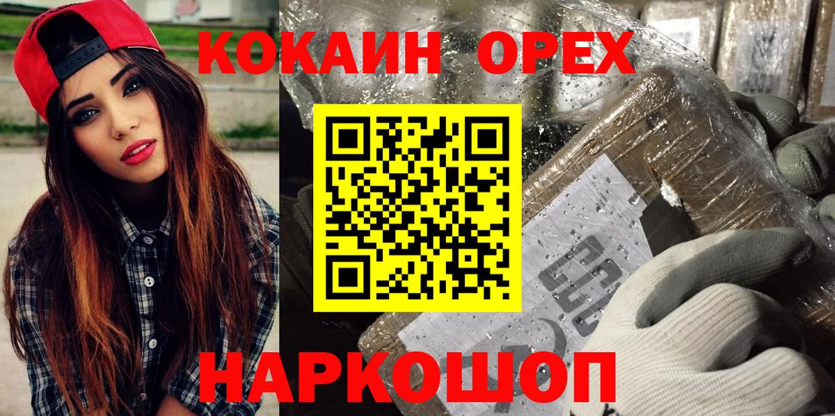 COCAIN 97%  как найти   Вход с VPN  Коряжма  COCAIN Эквадор 