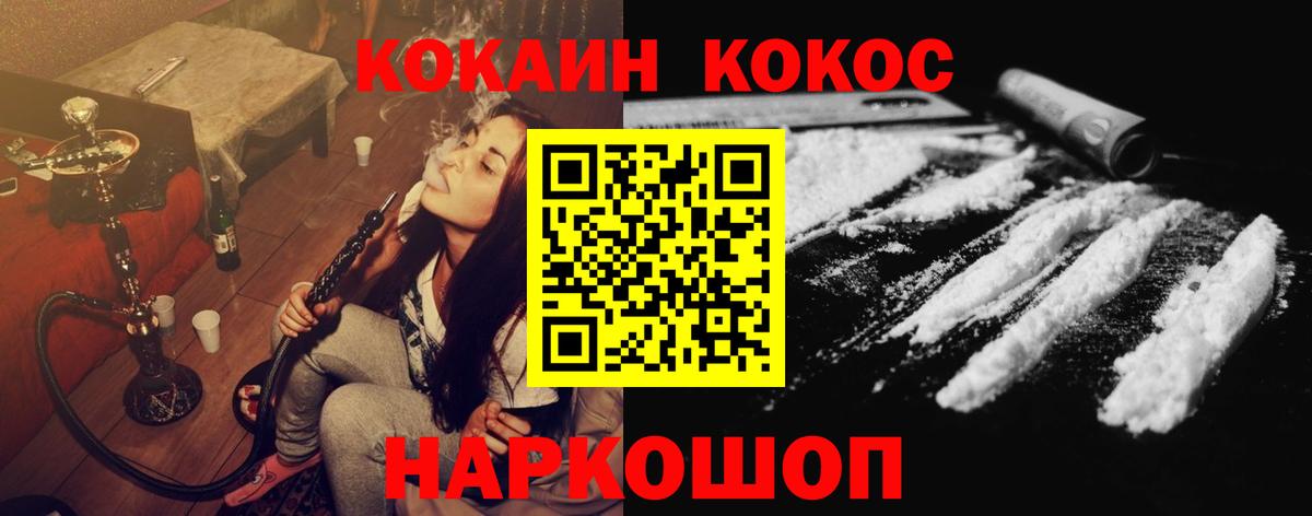Cocaine Эквадор Коряжма