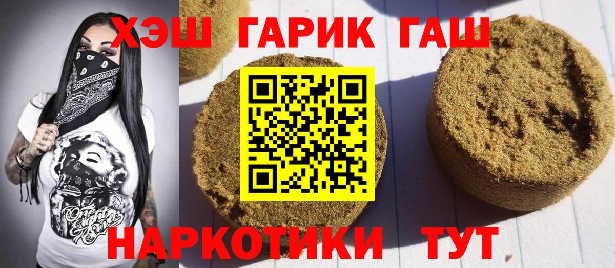 ГАШ AMNESIA HAZE  Вход с VPN  Гашиш 40% ТГК  Коряжма 