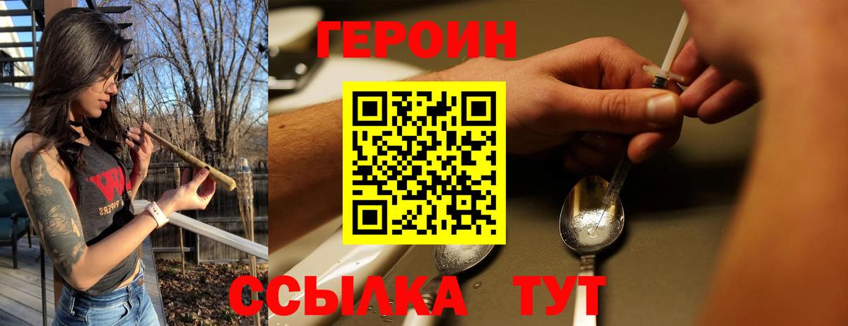 ГЕРОИН гречка  Вход с VPN  Коряжма 
