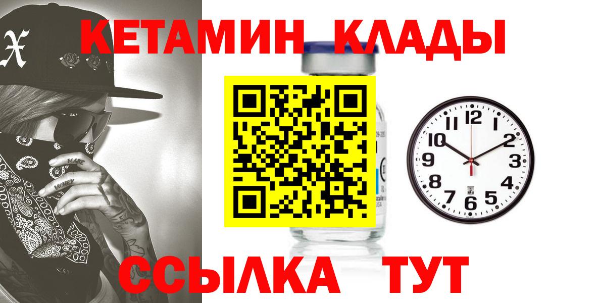 Коряжма  Кетамин ketamine  Вход с VPN 