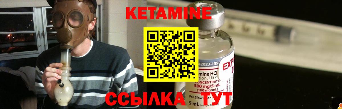 Кетамин ketamine Коряжма