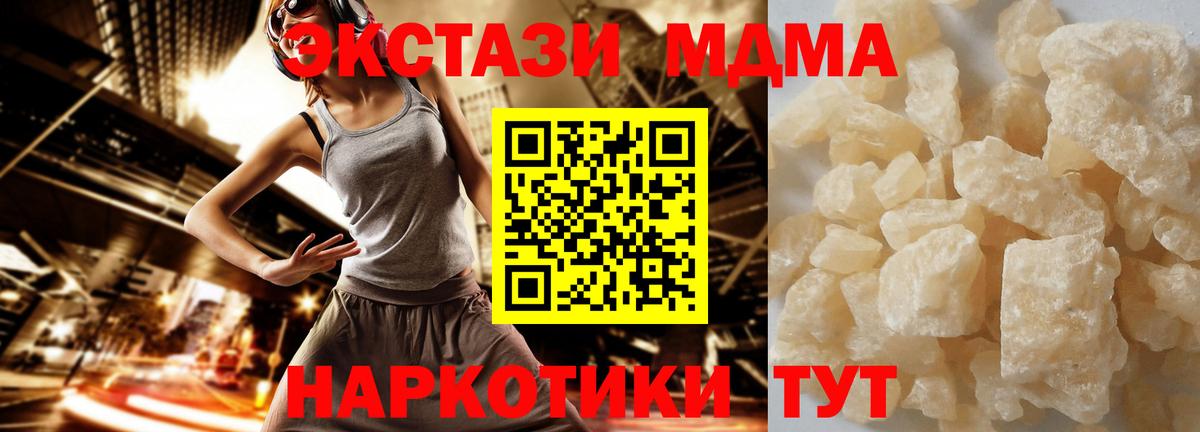 МДМА crystal  МДМА crystal  Коряжма  Вход с VPN 