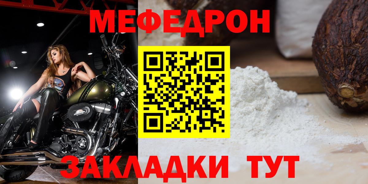 Меф мяу мяу  Коряжма
