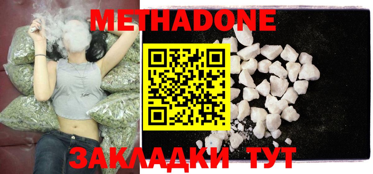 Метадон methadone Коряжма