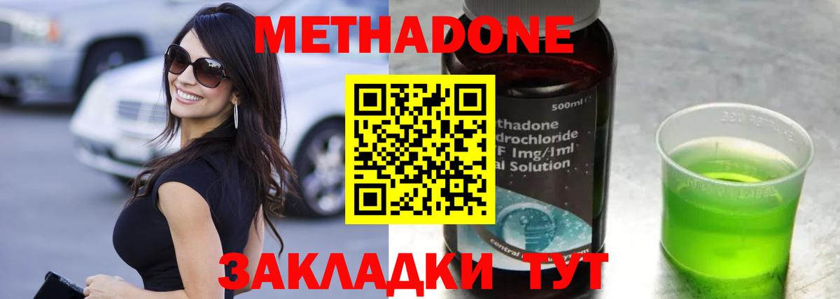 mega ссылка  Метадон белоснежный  Коряжма  Вход с VPN  МЕТАДОН methadone 