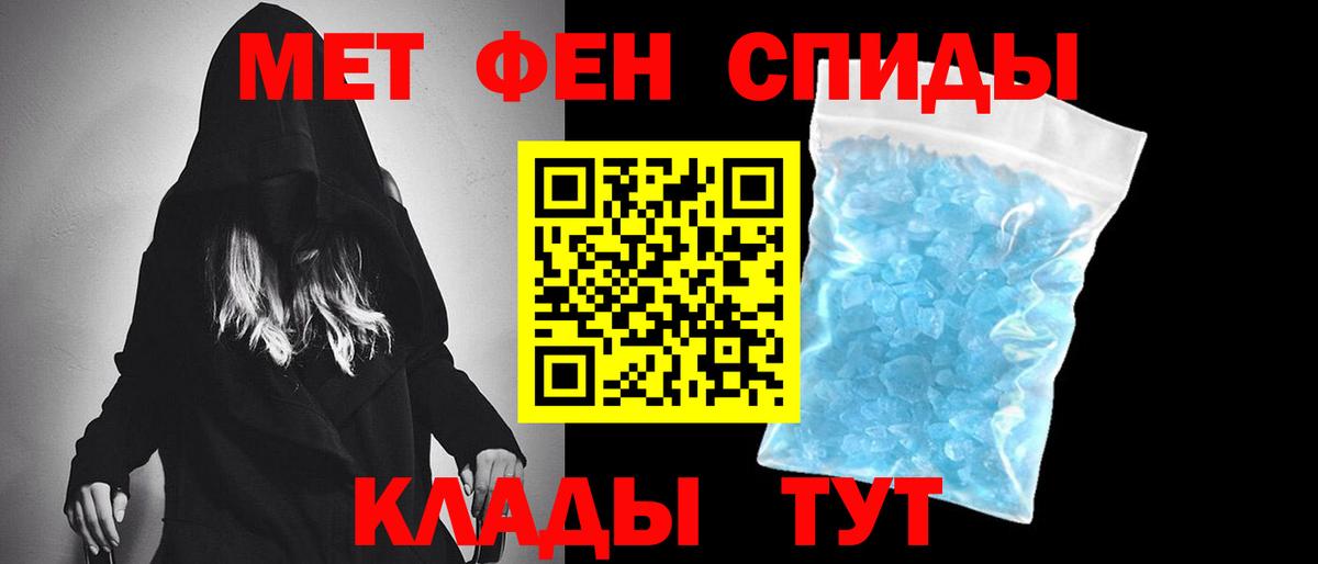 Метамфетамин мет Коряжма