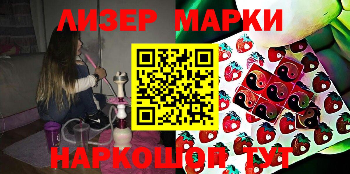 Коряжма  Марки N-bome 1500мкг  Вход с VPN  Марки N-bome 1500мкг 