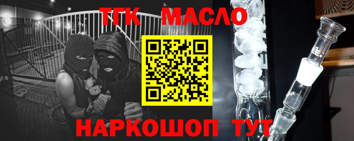 Коряжма  ТГК концентрат  Дистиллят ТГК Wax  Вход с VPN 